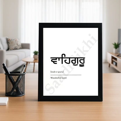 SaadiSikhi I "WAHEGURU" - Wall Decor Prints For Home , Housewarming Gifts, Sikh Quotes I Sikh Gift Ideas I Premium Office Desk / Study Desk / Side Tables and Wall Gurbani Art Wall Frames I with Self Adhesive Hook