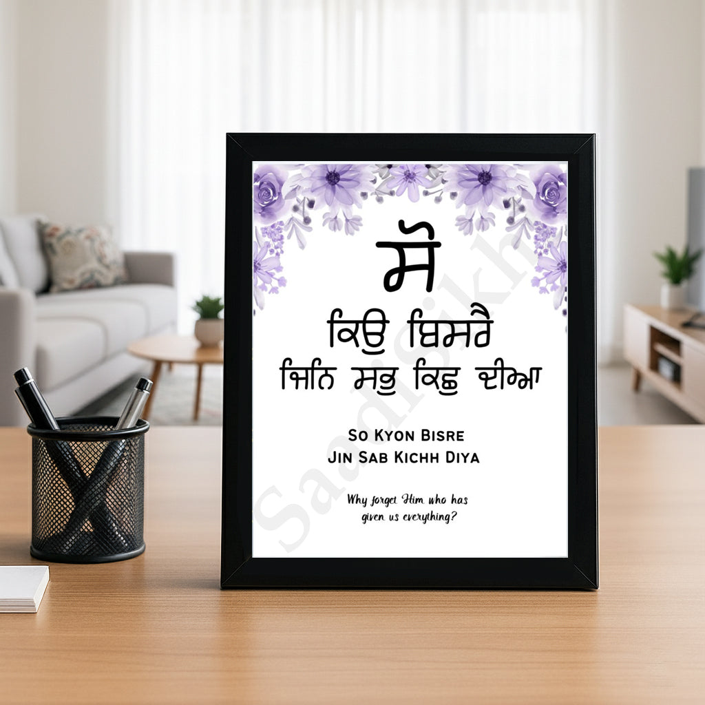 SaadiSikhi I So Kyon Bisray Jin Sab Kichh Diya - Wall Decor Prints For Home , Housewarming Gifts, Sikh Quotes I Sikh Gift Ideas I Premium Office Desk / Study Desk / Side Tables and Wall Gurbani Art Wall Frames I with Self Adhesive Hook