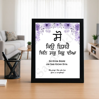 SaadiSikhi I So Kyon Bisray Jin Sab Kichh Diya - Wall Decor Prints For Home , Housewarming Gifts, Sikh Quotes I Sikh Gift Ideas I Premium Office Desk / Study Desk / Side Tables and Wall Gurbani Art Wall Frames I with Self Adhesive Hook