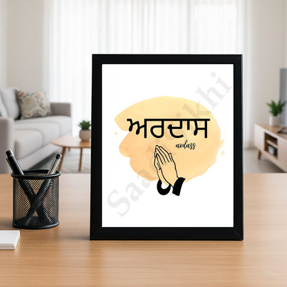 SaadiSikhi I "ARDAS" - Wall Decor Prints For Home , Housewarming Gifts, Sikh Quotes I Sikh Gift Ideas I Premium Office Desk / Study Desk / Side Tables and Wall Gurbani Art Wall Frames I with Self Adhesive Hook