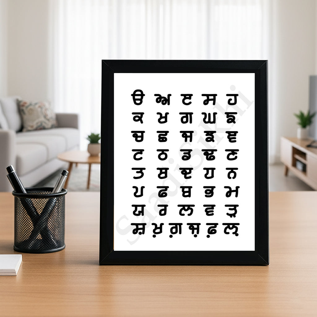 SaadiSikhi I Sikh Educational Wall Art "The Punjabi Gurmukhi Alphabet" Chart Frame Back To School Classroom Wall Decor Nursery Wall Art Kids Room Decor  Premium Office Desk / Study Desk / Side Tables and Wall Art Frames with Self Adhesive Hooks