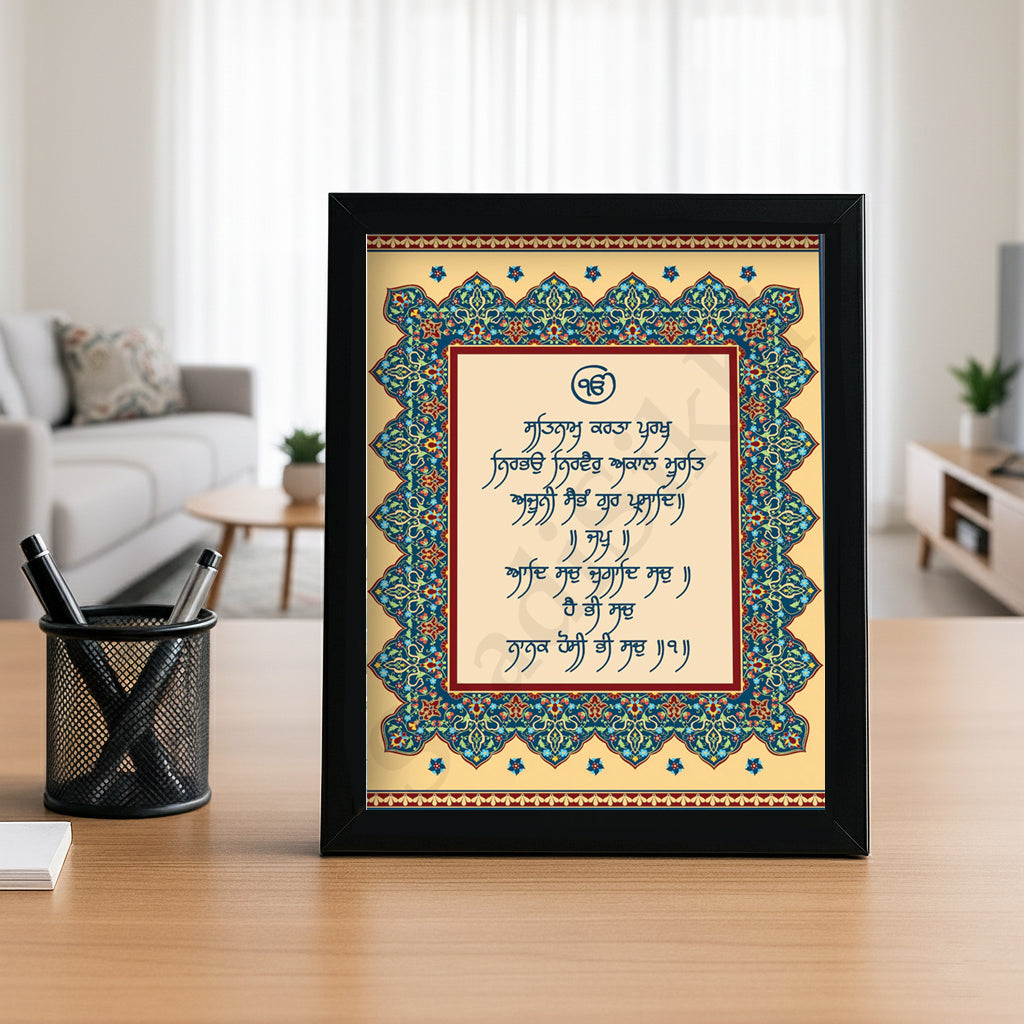 SaadiSikhi I "Mool Mantar" - Wall Decor Prints For Home , Housewarming Gifts, Sikh Quotes I Sikh Gift Ideas I Premium Office Desk / Study Desk / Side Tables and Wall Gurbani Art Wall Frames I with Self Adhesive Hook