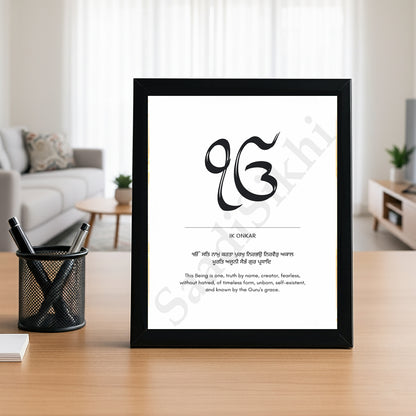 SaadiSikhi I "Mool Mantar in English with Meaning" - Wall Decor Prints For Home , Housewarming Gifts, Sikh Quotes I Sikh Gift Ideas I Premium Office Desk / Study Desk / Side Tables and Wall Gurbani Art Wall Frames I with Self Adhesive Hook