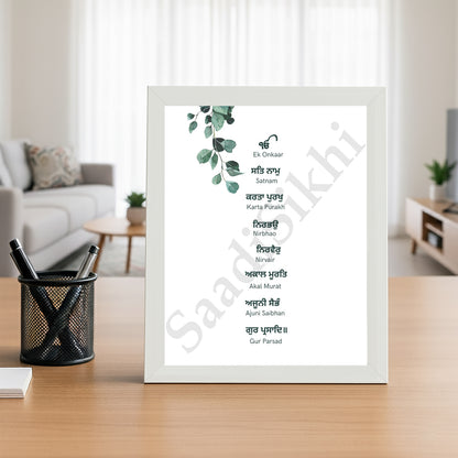 SaadiSikhi I "MOOL MANTAR" - Wall Decor Prints For Home , Housewarming Gifts, Sikh Quotes I Sikh Gift Ideas I Premium Office Desk / Study Desk / Side Tables and Wall Gurbani Art Wall Frames I with Self Adhesive Hook