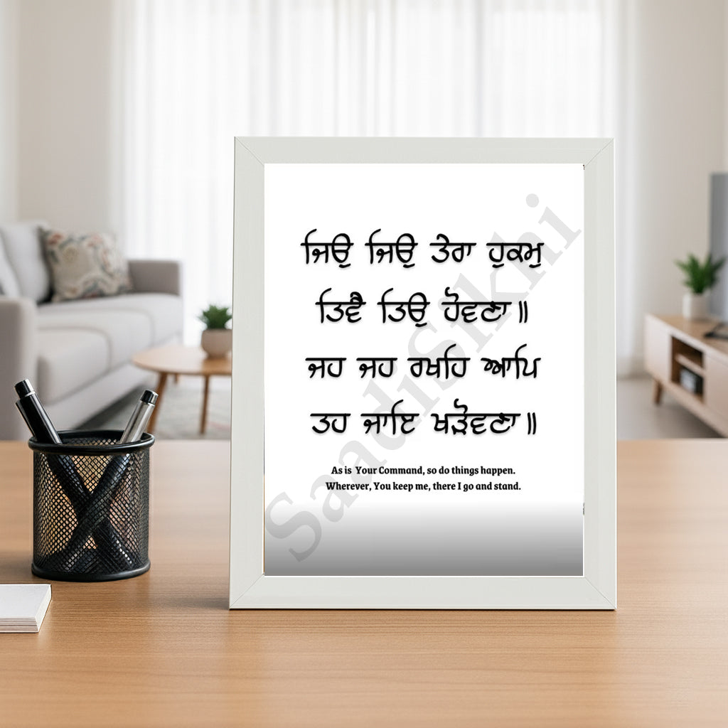 SaadiSikhi I "Jio Jio Thaera Hukam Thivai Thio Hovana" - Wall Decor Prints For Home , Housewarming Gifts, Sikh Quotes I Sikh Gift Ideas I Premium Office Desk / Study Desk / Side Tables and Wall Gurbani Art Wall Frames I with Self Adhesive Hook