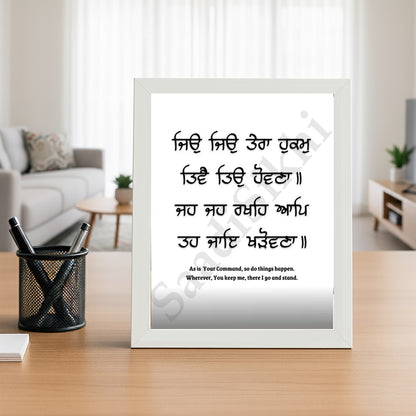 SaadiSikhi I "Jio Jio Thaera Hukam Thivai Thio Hovana" - Wall Decor Prints For Home , Housewarming Gifts, Sikh Quotes I Sikh Gift Ideas I Premium Office Desk / Study Desk / Side Tables and Wall Gurbani Art Wall Frames I with Self Adhesive Hook