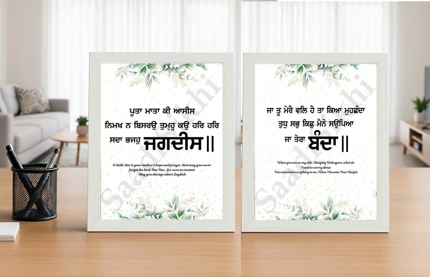 SaadiSikhi I SET OF 2 - Wall Decor Prints For Home , Housewarming Gifts, Sikh Quotes I Sikh Gift Ideas I Premium Office Desk / Study Desk / Side Tables and Wall Gurbani Art Wall Frames I with Self Adhesive Hook