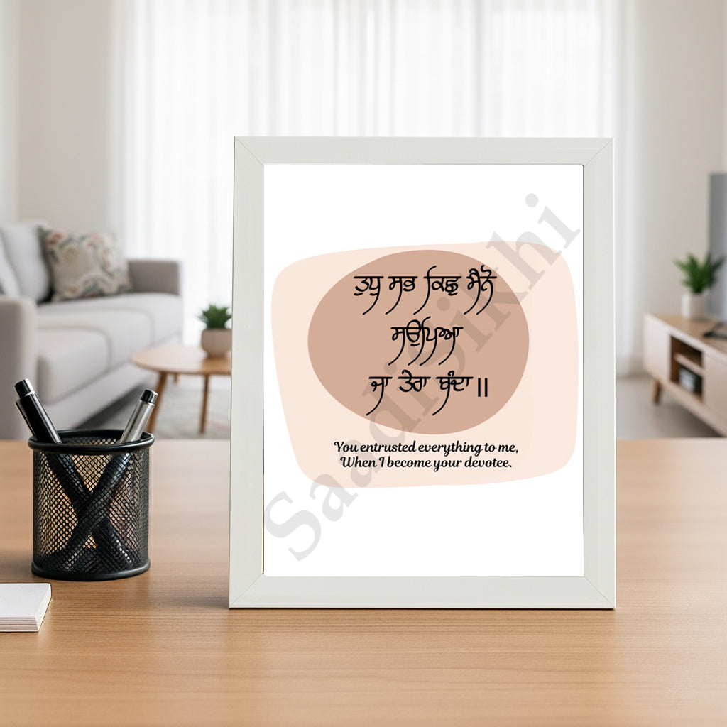 SaadiSikhi I "Tudh Sab Kich Mainu Sompiya" - Wall Decor Prints For Home , Housewarming Gifts, Sikh Quotes I Sikh Gift Ideas I Premium Office Desk / Study Desk / Side Tables and Wall Gurbani Art Wall Frames I with Self Adhesive Hook