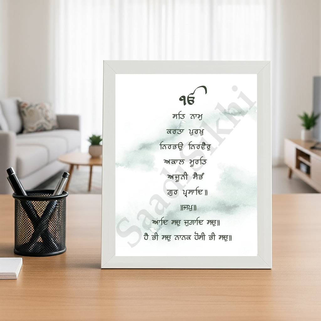 SaadiSikhi I "MOOL MANTAR" - Wall Decor Prints For Home , Housewarming Gifts, Sikh Quotes I Sikh Gift Ideas I Premium Office Desk / Study Desk / Side Tables and Wall Gurbani Art Wall Frames I with Self Adhesive Hook