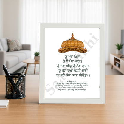 SaadiSikhi I "Tu Mera Pita Tu Hai Mera Mata" - Wall Decor Prints For Home , Housewarming Gifts, Sikh Quotes I Sikh Gift Ideas I Premium Office Desk / Study Desk / Side Tables and Wall Gurbani Art Wall Frames I with Self Adhesive Hook