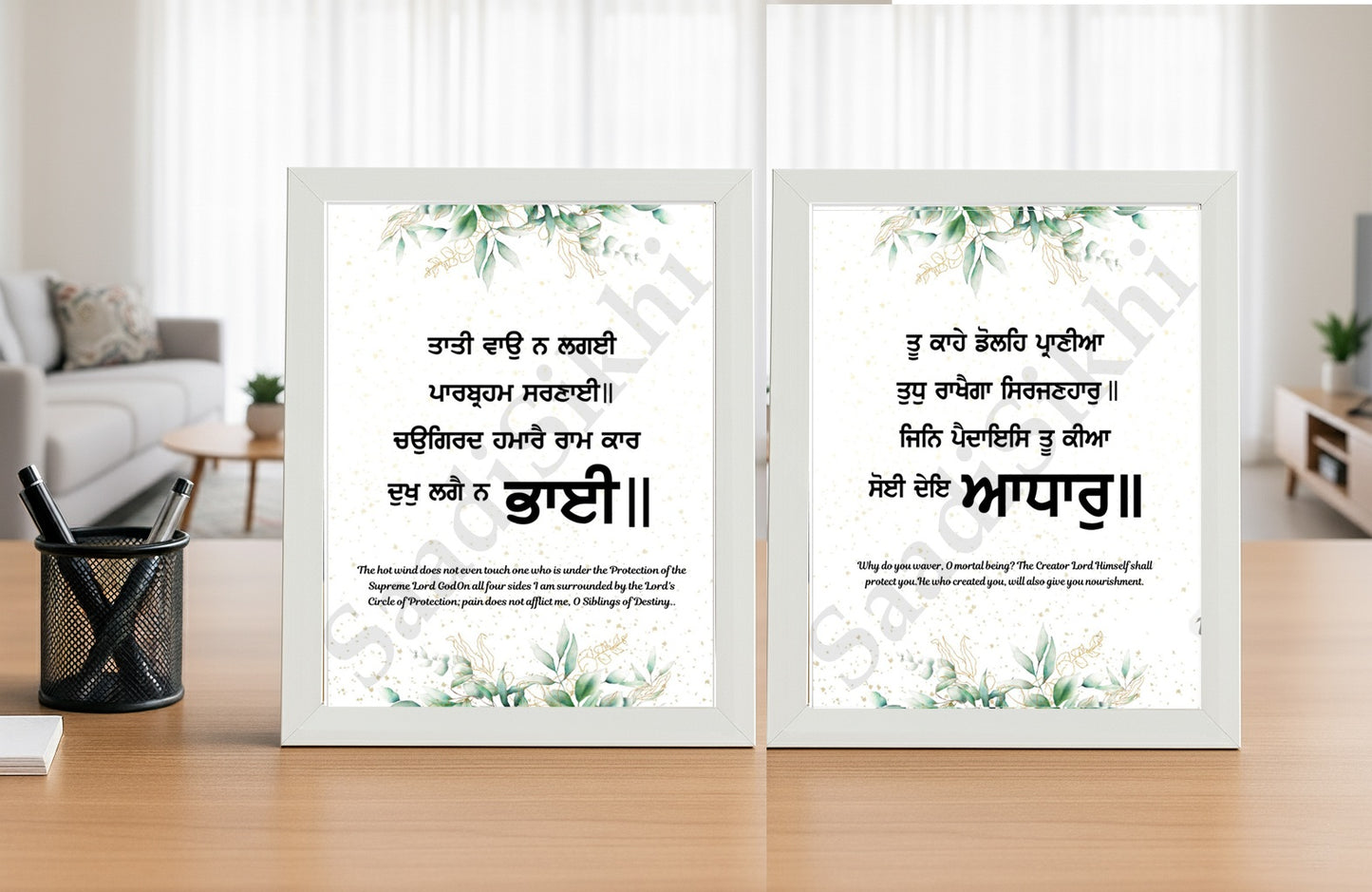 SaadiSikhi I SET OF 2 - Wall Decor Prints For Home , Housewarming Gifts, Sikh Quotes I Sikh Gift Ideas I Premium Office Desk / Study Desk / Side Tables and Wall Gurbani Art Wall Frames I with Self Adhesive Hook