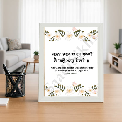 SaadiSikhi I "Sabna Gala Samrath Suami So Kio Manhu Visare "- Wall Decor Prints For Home , Housewarming Gifts, Sikh Quotes I Sikh Gift Ideas I Premium Office Desk / Study Desk / Side Tables and Wall Gurbani Art Wall Frames I with Self Adhesive Hook