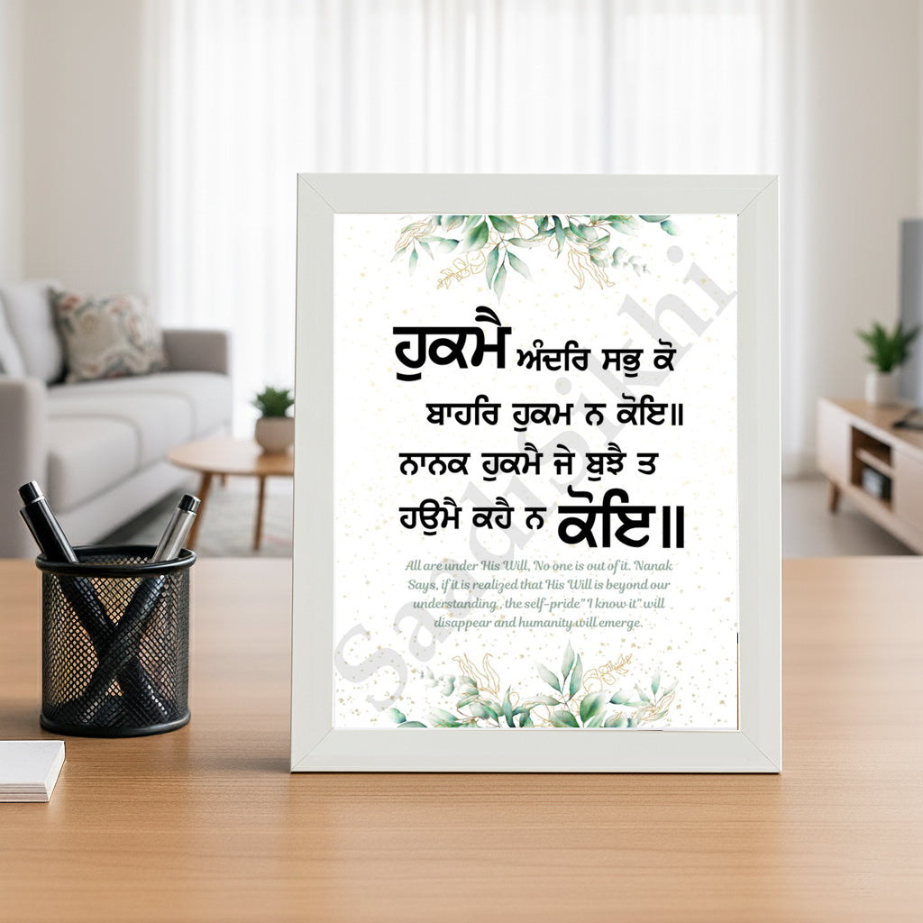 SaadiSikhi I "Hukme andar sabko" - Wall Decor Prints For Home , Housewarming Gifts, Sikh Quotes I Sikh Gift Ideas I Premium Office Desk / Study Desk / Side Tables and Wall Gurbani Art Wall Frames I with Self Adhesive Hook