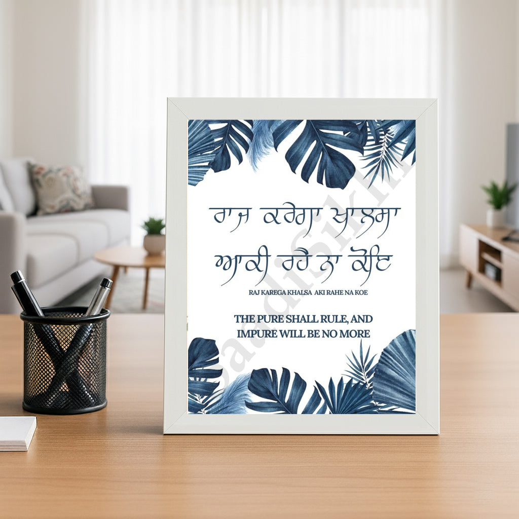 SaadiSikhi I "Raj Karega Khalsa" - Wall Decor Prints For Home , Housewarming Gifts, Sikh Quotes I Sikh Gift Ideas I Premium Office Desk / Study Desk / Side Tables and Wall Gurbani Art Wall Frames I with Self Adhesive Hook