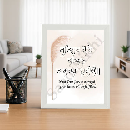 SaadiSikhi I "Satguru Hoye Dayal" - Wall Decor Prints For Home , Housewarming Gifts, Sikh Quotes I Sikh Gift Ideas I Premium Office Desk / Study Desk / Side Tables and Wall Gurbani Art Wall Frames I with Self Adhesive Hook
