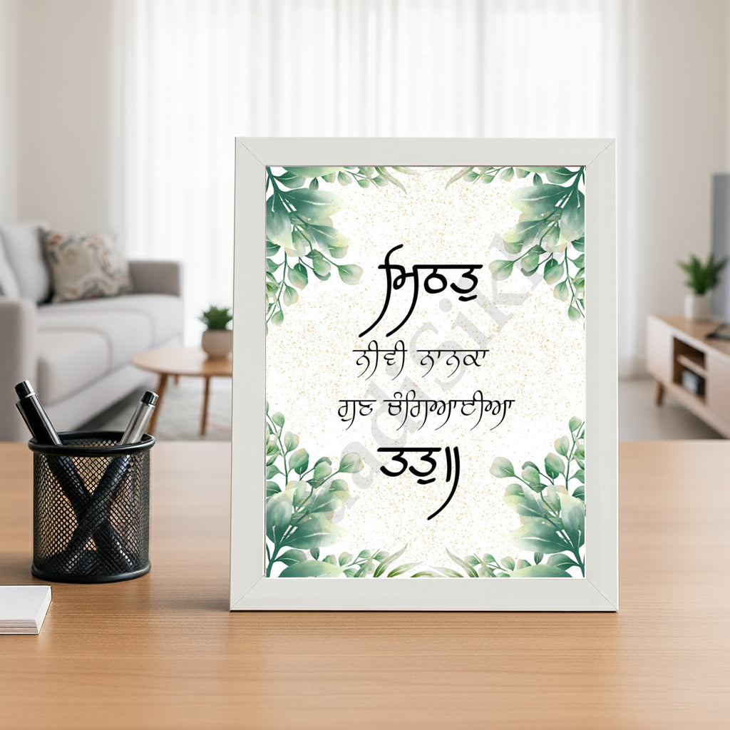 SaadiSikhi I "Mithat Neevi Nanaka" - Wall Decor Prints For Home , Housewarming Gifts, Sikh Quotes I Sikh Gift Ideas I Premium Office Desk / Study Desk / Side Tables and Wall Gurbani Art Wall Frames I with Self Adhesive Hook
