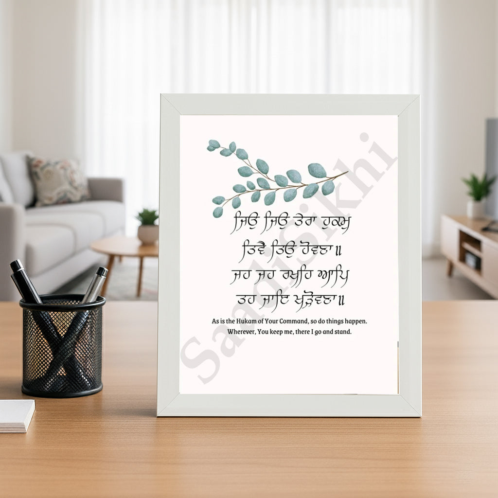 SaadiSikhi I "Jyo Jyo Tera Hukum" - Wall Decor Prints For Home , Housewarming Gifts, Sikh Quotes I Sikh Gift Ideas I Premium Office Desk / Study Desk / Side Tables and Wall Gurbani Art Wall Frames I with Self Adhesive Hook
