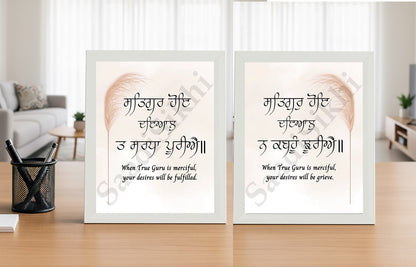 SaadiSikhi I SET OF 2 "Satguru Hoye Dayal" - Wall Decor Prints For Home , Housewarming Gifts, Sikh Quotes I Sikh Gift Ideas I Premium Office Desk / Study Desk / Side Tables and Wall Gurbani Art Wall Frames I with Self Adhesive Hook