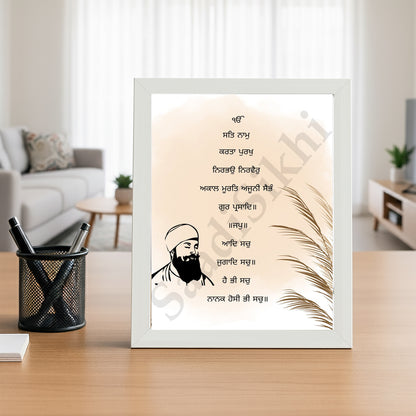 SaadiSikhi I "Mool Mantar" - Wall Decor Prints For Home , Housewarming Gifts, Sikh Quotes I Sikh Gift Ideas I Premium Office Desk / Study Desk / Side Tables and Wall Gurbani Art Wall Frames I with Self Adhesive Hook
