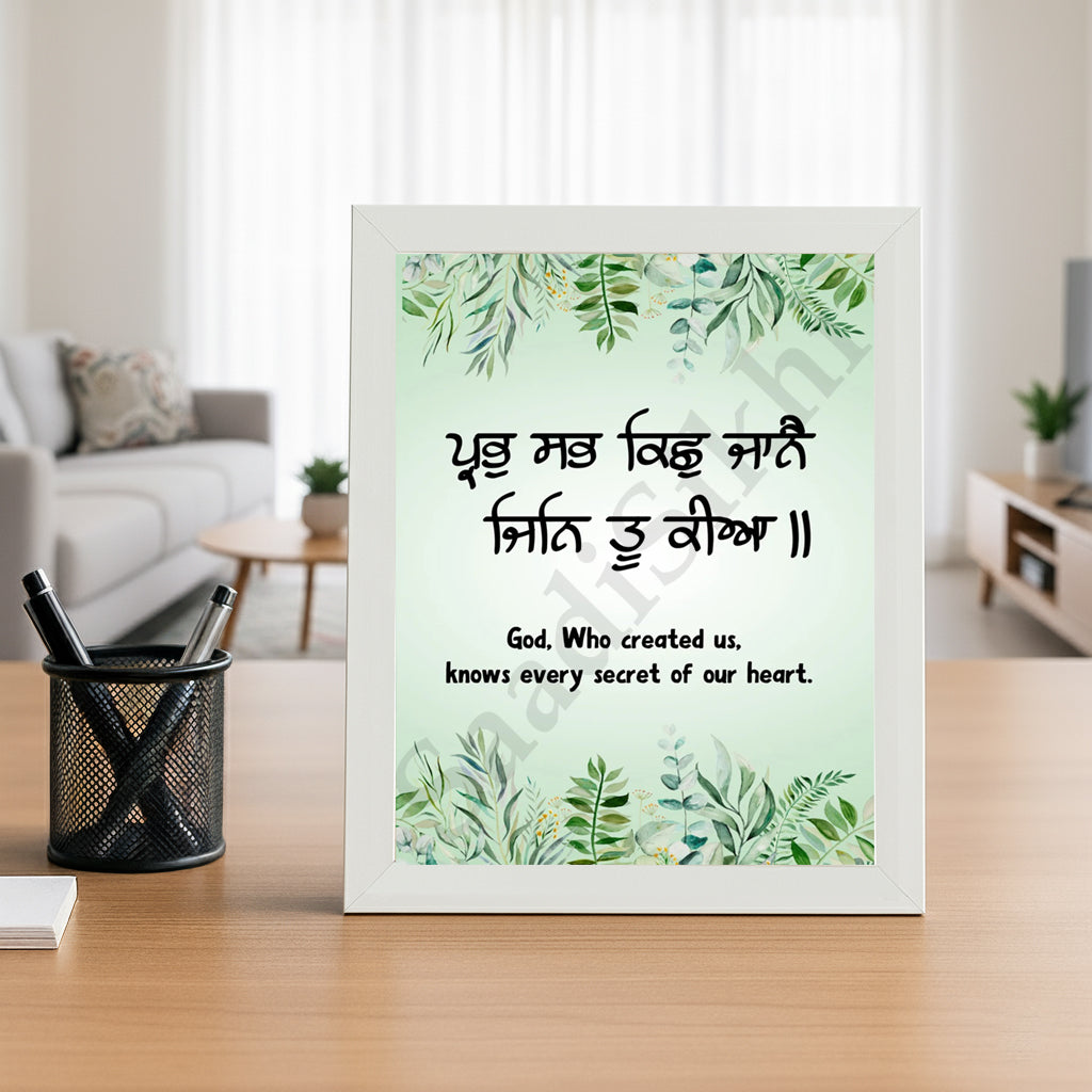 SaadiSikhi I "Prabh sab kuchh jane" - Wall Decor Prints For Home , Housewarming Gifts, Sikh Quotes I Sikh Gift Ideas I Premium Office Desk / Study Desk / Side Tables and Wall Gurbani Art Wall Frames I with Self Adhesive Hook