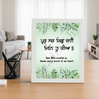 SaadiSikhi I "Prabh sab kuchh jane" - Wall Decor Prints For Home , Housewarming Gifts, Sikh Quotes I Sikh Gift Ideas I Premium Office Desk / Study Desk / Side Tables and Wall Gurbani Art Wall Frames I with Self Adhesive Hook