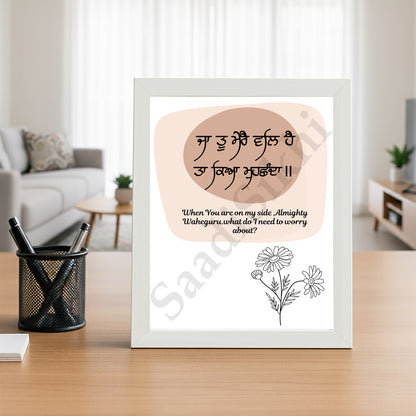 SaadiSikhi I "Ja Tu Mere Val Hai" - Wall Decor Prints For Home , Housewarming Gifts, Sikh Quotes I Sikh Gift Ideas I Premium Office Desk / Study Desk / Side Tables and Wall Gurbani Art Wall Frames I with Self Adhesive Hook