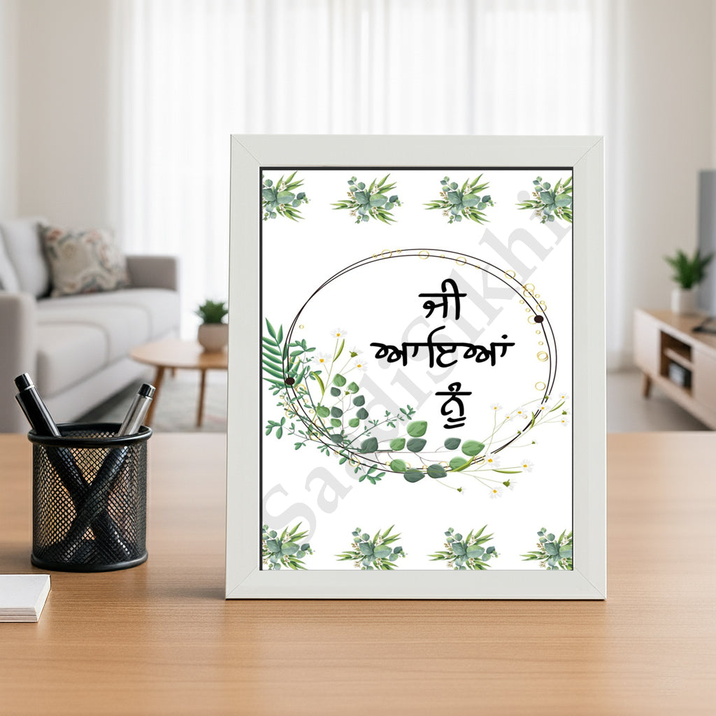 SaadiSikhi I "Jee Aaya Nu" - Wall Decor Prints For Home , Housewarming Gifts, Sikh Quotes I Sikh Gift Ideas I Premium Office Desk / Study Desk / Side Tables and Wall Gurbani Art Wall Frames I with Self Adhesive Hook