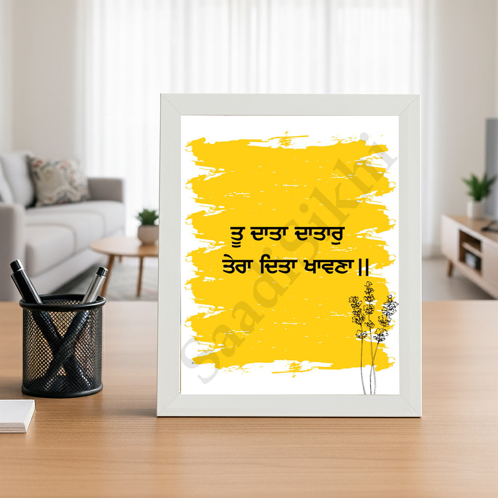 SaadiSikhi I "Tu Data Datar Tera Dita Khawna" - Wall Decor Prints For Home , Housewarming Gifts, Sikh Quotes I Sikh Gift Ideas I Premium Office Desk / Study Desk / Side Tables and Wall Gurbani Art Wall Frames I with Self Adhesive Hook
