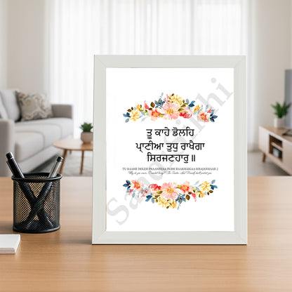 SaadiSikhi I "Thoo Kaahae Ddolehi Praaneeaa" - Wall Decor Prints For Home , Housewarming Gifts, Sikh Quotes I Sikh Gift Ideas I Premium Office Desk / Study Desk / Side Tables and Wall Gurbani Art Wall Frames I with Self Adhesive Hook