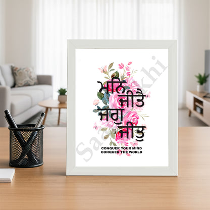 SaadiSikhi I "Man Jeete Jag Jeet" (ਮਨਿ ਜੀਤੈ ਜਗੁ ਜੀਤੁ)" - Wall Decor Prints For Home , Housewarming Gifts, Sikh Quotes I Sikh Gift Ideas I Premium Office Desk / Study Desk / Side Tables and Wall Gurbani Art Wall Frames I with Self Adhesive Hook