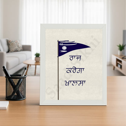 SaadiSikhi I "Raj Karega Khalsa" - Wall Decor Prints For Home , Housewarming Gifts, Sikh Quotes I Sikh Gift Ideas I Premium Office Desk / Study Desk / Side Tables and Wall Gurbani Art Wall Frames I with Self Adhesive Hook