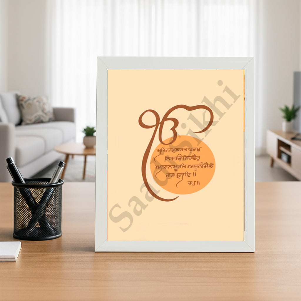 SaadiSikhi I "Mool Mantar" - Wall Decor Prints For Home , Housewarming Gifts, Sikh Quotes I Sikh Gift Ideas I Premium Office Desk / Study Desk / Side Tables and Wall Gurbani Art Wall Frames I with Self Adhesive Hook