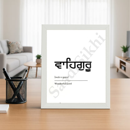 SaadiSikhi I "WAHEGURU" - Wall Decor Prints For Home , Housewarming Gifts, Sikh Quotes I Sikh Gift Ideas I Premium Office Desk / Study Desk / Side Tables and Wall Gurbani Art Wall Frames I with Self Adhesive Hook