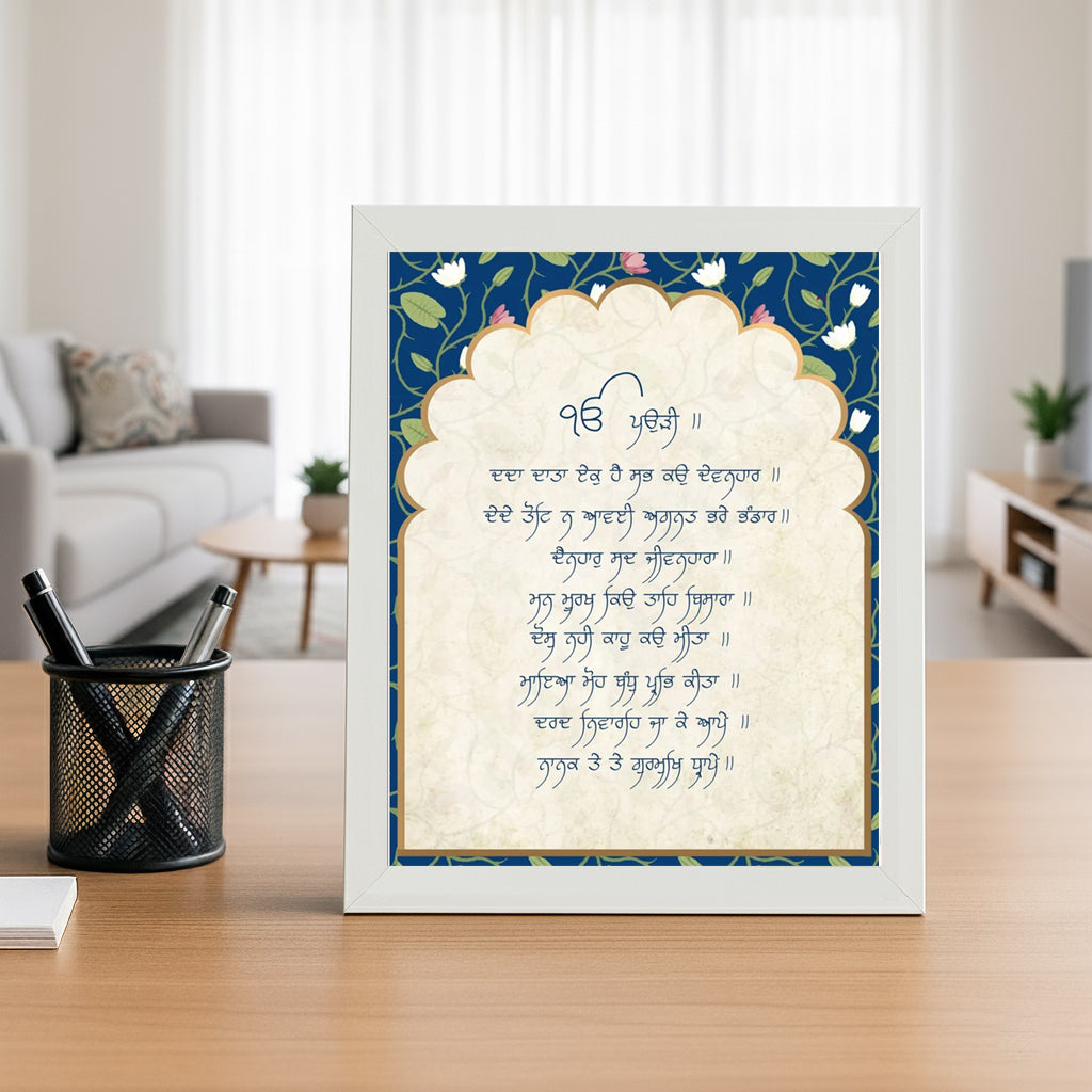 SaadiSikhi I Dadda Data Ek Hai Sab Ko Devanhar - Wall Decor Prints For Home , Housewarming Gifts, Sikh Quotes I Sikh Gift Ideas I Premium Office Desk / Study Desk / Side Tables and Wall Gurbani Art Wall Frames I with Self Adhesive Hook
