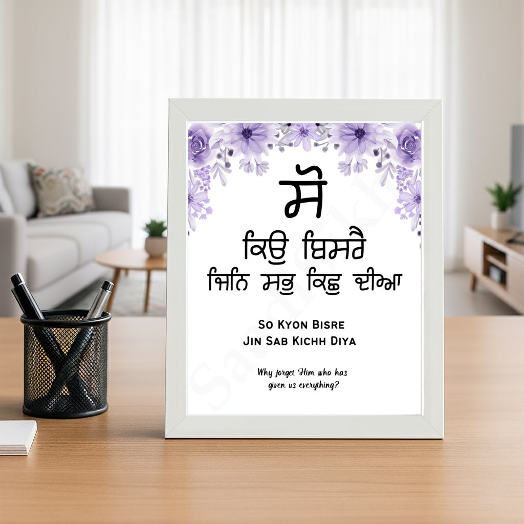 SaadiSikhi I So Kyon Bisray Jin Sab Kichh Diya - Wall Decor Prints For Home , Housewarming Gifts, Sikh Quotes I Sikh Gift Ideas I Premium Office Desk / Study Desk / Side Tables and Wall Gurbani Art Wall Frames I with Self Adhesive Hook