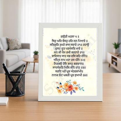 SaadiSikhi I "Thir Kar Baiso Har Jan Pyare" - Wall Decor Prints For Home , Housewarming Gifts, Sikh Quotes I Sikh Gift Ideas I Premium Office Desk / Study Desk / Side Tables and Wall Gurbani Art Wall Frames I with Self Adhesive Hook