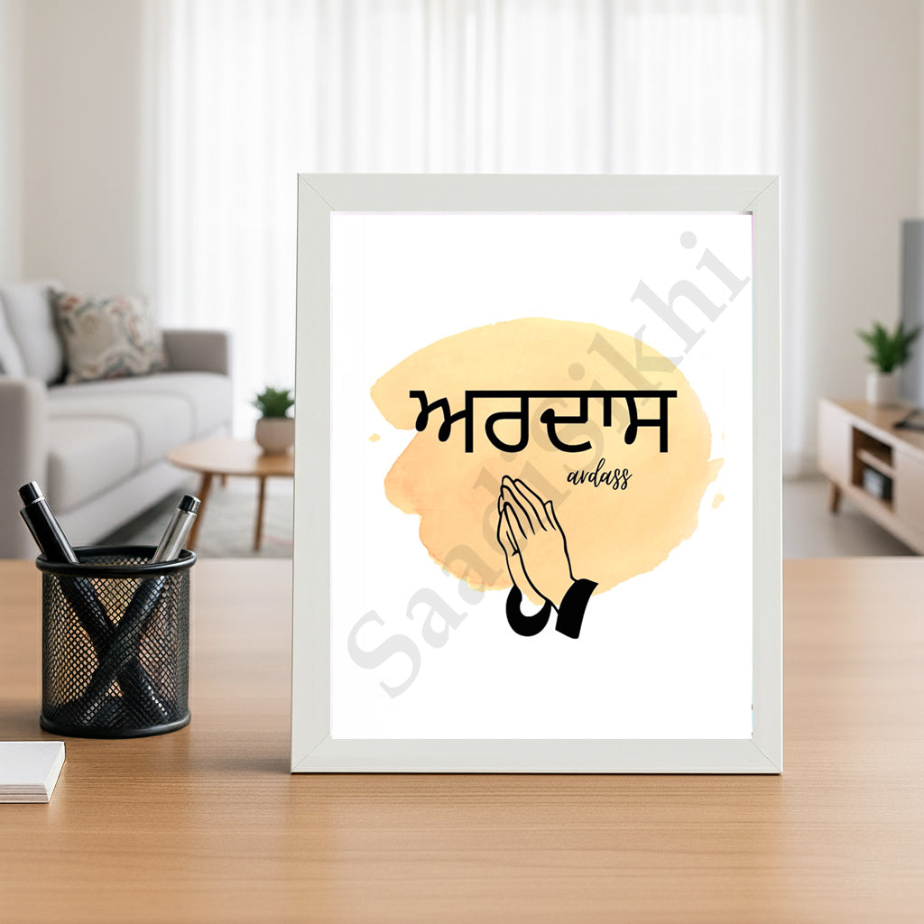 SaadiSikhi I "ARDAS" - Wall Decor Prints For Home , Housewarming Gifts, Sikh Quotes I Sikh Gift Ideas I Premium Office Desk / Study Desk / Side Tables and Wall Gurbani Art Wall Frames I with Self Adhesive Hook
