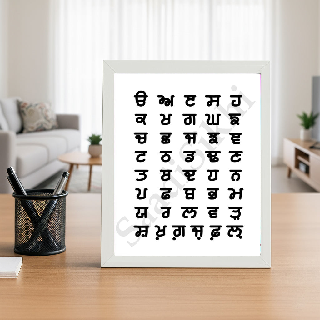 SaadiSikhi I Sikh Educational Wall Art "The Punjabi Gurmukhi Alphabet" Chart Frame Back To School Classroom Wall Decor Nursery Wall Art Kids Room Decor  Premium Office Desk / Study Desk / Side Tables and Wall Art Frames with Self Adhesive Hooks