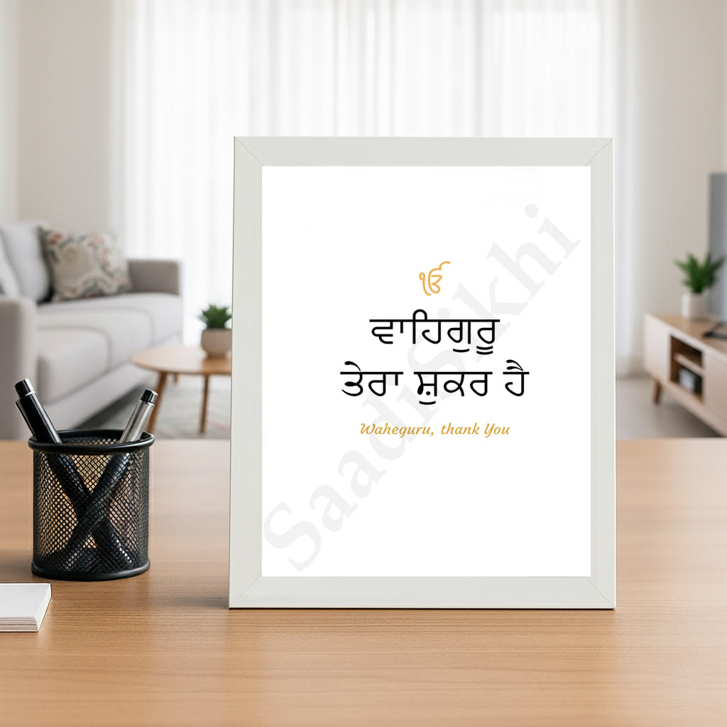 SaadiSikhi I "Waheguru Tera Shukar Hai" - Wall Decor Prints For Home , Housewarming Gifts, Sikh Quotes I Sikh Gift Ideas I Premium Office Desk / Study Desk / Side Tables and Wall Gurbani Art Wall Frames I with Self Adhesive Hook