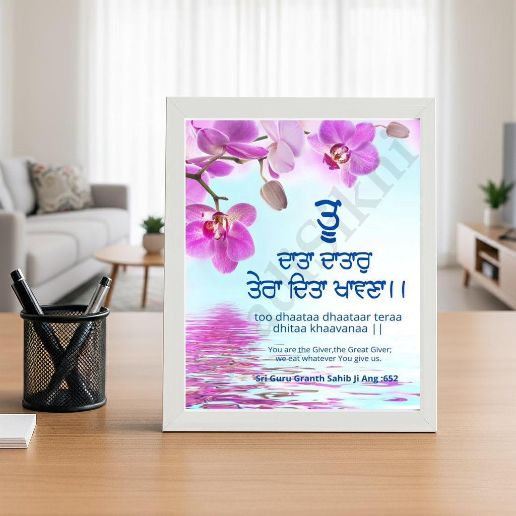 SaadiSikhi I "Tu Data Datar Tera Dita Khawna" - Wall Decor Prints For Home , Housewarming Gifts, Sikh Quotes I Sikh Gift Ideas I Premium Office Desk / Study Desk / Side Tables and Wall Gurbani Art Wall Frames I with Self Adhesive Hook