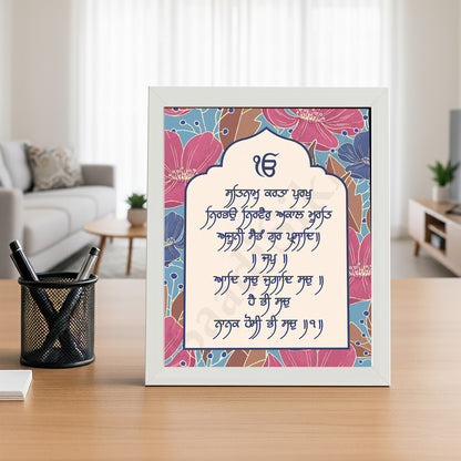 SaadiSikhi I "Mool Mantar" - Wall Decor Prints For Home , Housewarming Gifts, Sikh Quotes I Sikh Gift Ideas I Premium Office Desk / Study Desk / Side Tables and Wall Gurbani Art Wall Frames I with Self Adhesive Hook