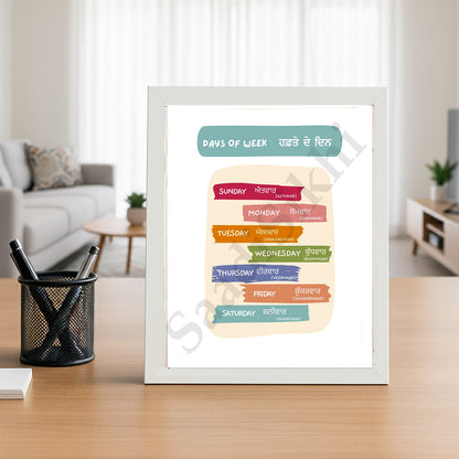 SaadiSikhi I Sikh Educational Wall Art "Days of week" Chart Frame Back To School Classroom Wall Decor Nursery Wall Art Kids Room Decor  Premium Office Desk / Study Desk / Side Tables and Wall Art Frames with Self Adhesive Hooks