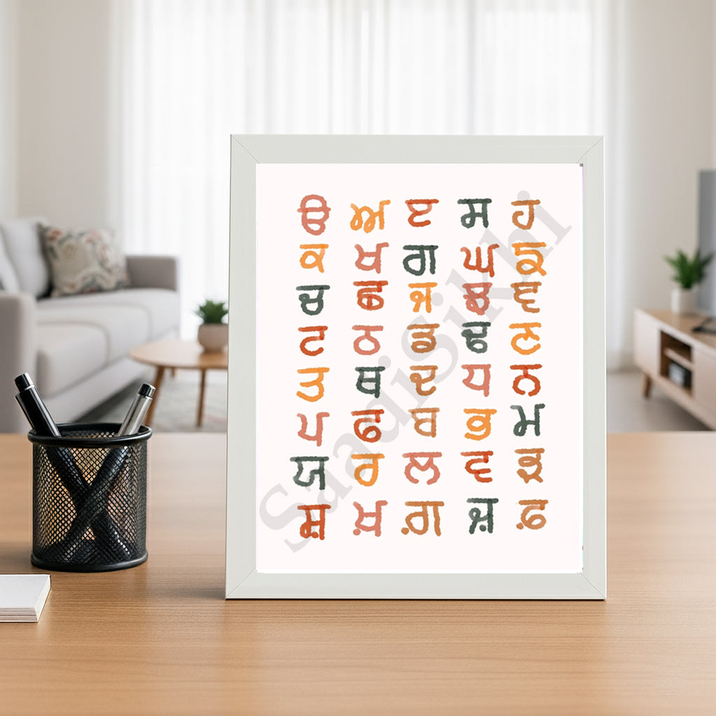 SaadiSikhi I Sikh Educational Wall Art "The Punjabi Gurmukhi Alphabet" Chart Frame Back To School Classroom Wall Decor Nursery Wall Art Kids Room Decor  Premium Office Desk / Study Desk / Side Tables and Wall Art Frames with Self Adhesive Hooks