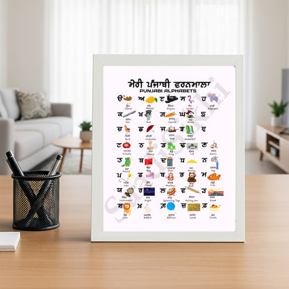 SaadiSikhi I Sikh Educational Wall Art Punjabi Alphabets Chart Frame Back To School Classroom Wall Decor Nursery Wall Art Kids Room Decor  Premium Office Desk / Study Desk / Side Tables and Wall Art Frames with Self Adhesive Hooks