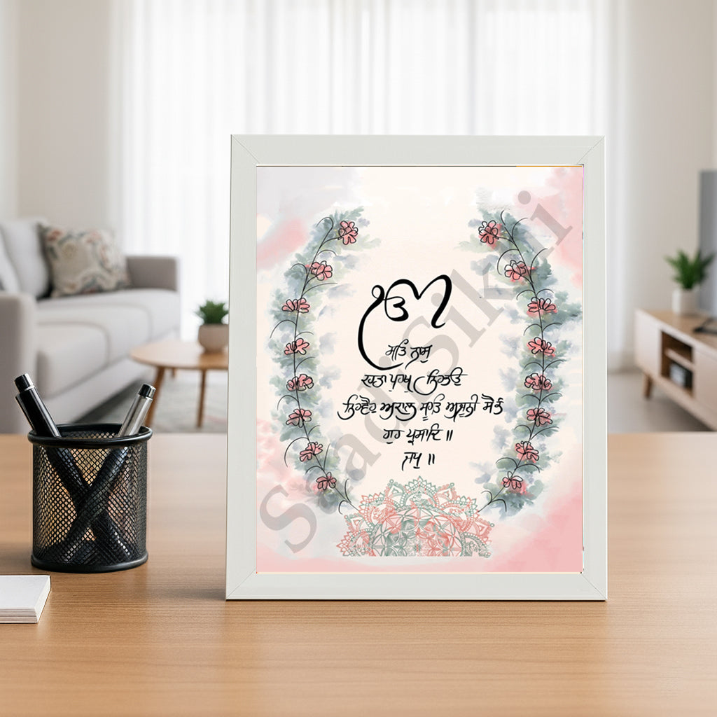 SaadiSikhi I "Mool Mantar" - Wall Decor Prints For Home , Housewarming Gifts, Sikh Quotes I Sikh Gift Ideas I Premium Office Desk / Study Desk / Side Tables and Wall Gurbani Art Wall Frames I with Self Adhesive Hook