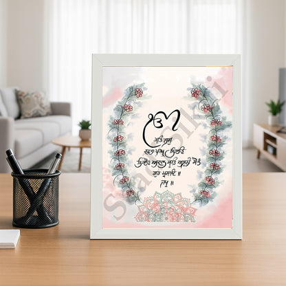 SaadiSikhi I "Mool Mantar" - Wall Decor Prints For Home , Housewarming Gifts, Sikh Quotes I Sikh Gift Ideas I Premium Office Desk / Study Desk / Side Tables and Wall Gurbani Art Wall Frames I with Self Adhesive Hook