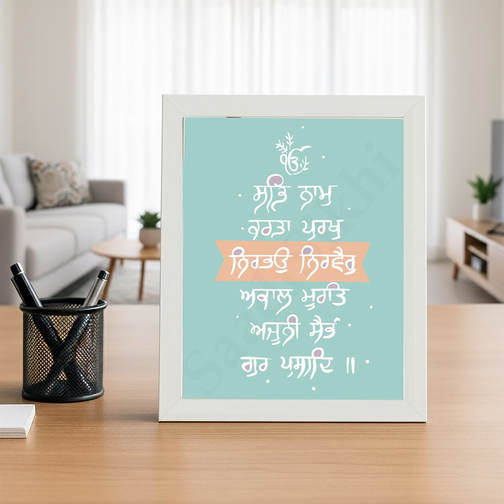 SaadiSikhi I Mool Mantar - Wall Decor Prints For Home , Housewarming Gifts, Sikh Quotes I Sikh Gift Ideas I Premium Office Desk / Study Desk / Side Tables and Wall Gurbani Art Wall Frames I with Self Adhesive Hook