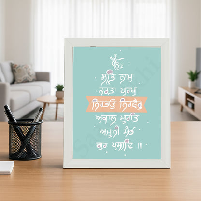 SaadiSikhi I Mool Mantar - Wall Decor Prints For Home , Housewarming Gifts, Sikh Quotes I Sikh Gift Ideas I Premium Office Desk / Study Desk / Side Tables and Wall Gurbani Art Wall Frames I with Self Adhesive Hook