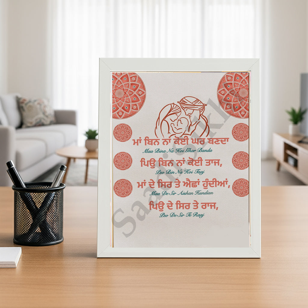 SaadiSikhi I "Maa Bin" - Wall Decor Prints For Home , Housewarming Gifts, Sikh Quotes I Sikh Gift Ideas I Premium Office Desk / Study Desk / Side Tables and Wall Gurbani Art Wall Frames I with Self Adhesive Hook