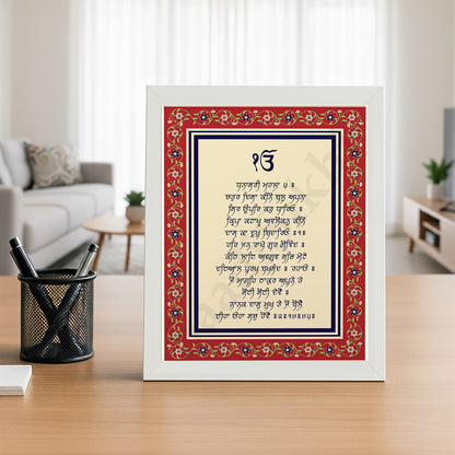 SaadiSikhi I "ਚਤੁਰ ਦਿਸਾ ਕੀਨੋ ਬਲੁ ਅਪਨਾ ਸਿਰ ਊਪਰਿ ਕਰੁ ਧਾਰਿਓ" - Wall Decor Prints For Home , Housewarming Gifts, Sikh Quotes I Sikh Gift Ideas I Premium Office Desk / Study Desk / Side Tables and Wall Gurbani Art Wall Frames I with Self Adhesive Hook